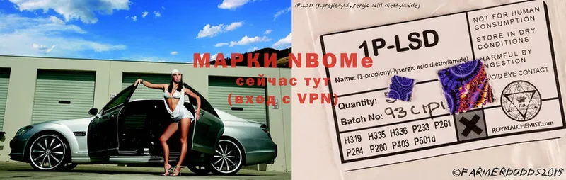 Марки 25I-NBOMe 1500мкг  МЕГА ONION  Белый 